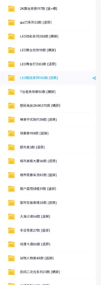 直播间背景单调不用愁！绿幕直播背景素材来了，静态+动态双格式，横竖屏均有大量覆盖，高清画质为主，附赠抖音绿幕直播参考教程 - 青心资源站