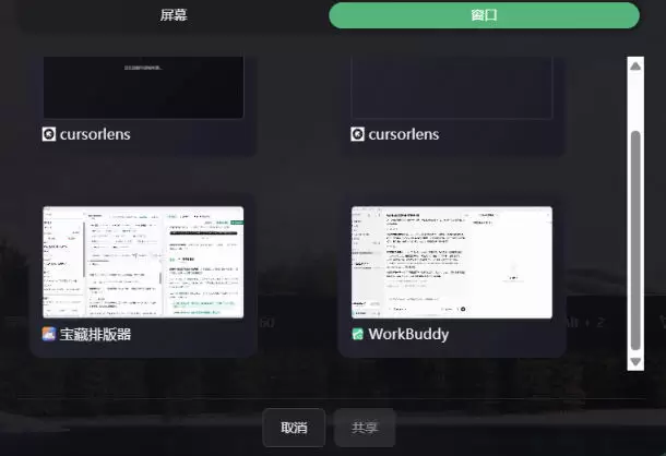CursorLens免费开源录屏工具，支持自动缩放，教程视频录制必备神器|青心网创站