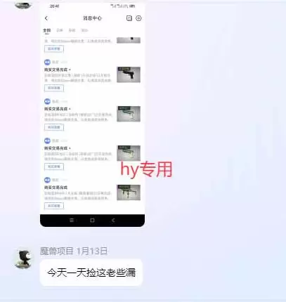 游戏皮肤自动扫货全套玩法,无门槛、特别稳,真实落地副业项目!【揭秘】 游戏皮肤自动扫货全套玩法,无门槛、特别稳,真实落地副业项目!【揭秘】