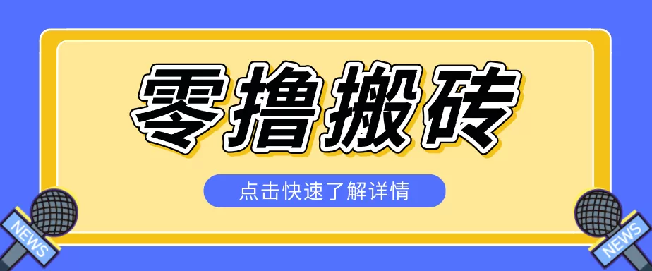 利用豆包去水印下载工具赚钱玩法，零成本零门槛多种收益月入5000+|青心网创站