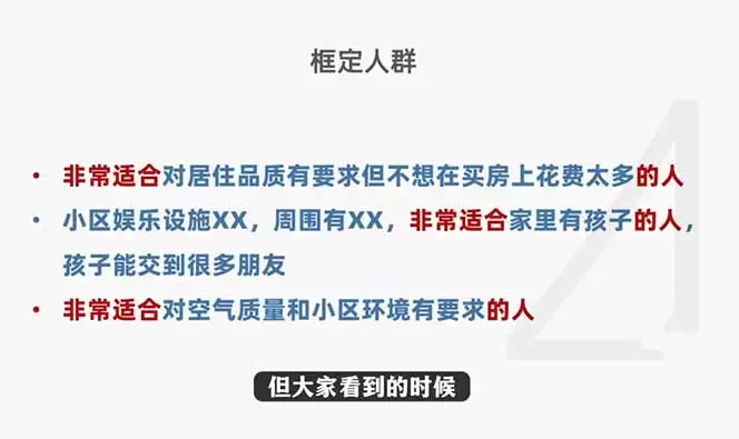 2026新版高价卖房实战课，十大模块全拆解，不靠降价也能快速把房子卖出好价钱|青心网创站
