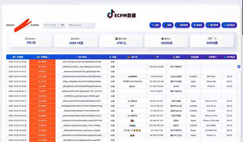 2025风口项目，稳定收入，可保障，小白可入-青心网创站