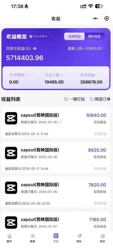某大佬5月初最新海外Tiktok拉新项目，不囤货、低门槛、高收益，带你出海撸美刀|青心网创站
