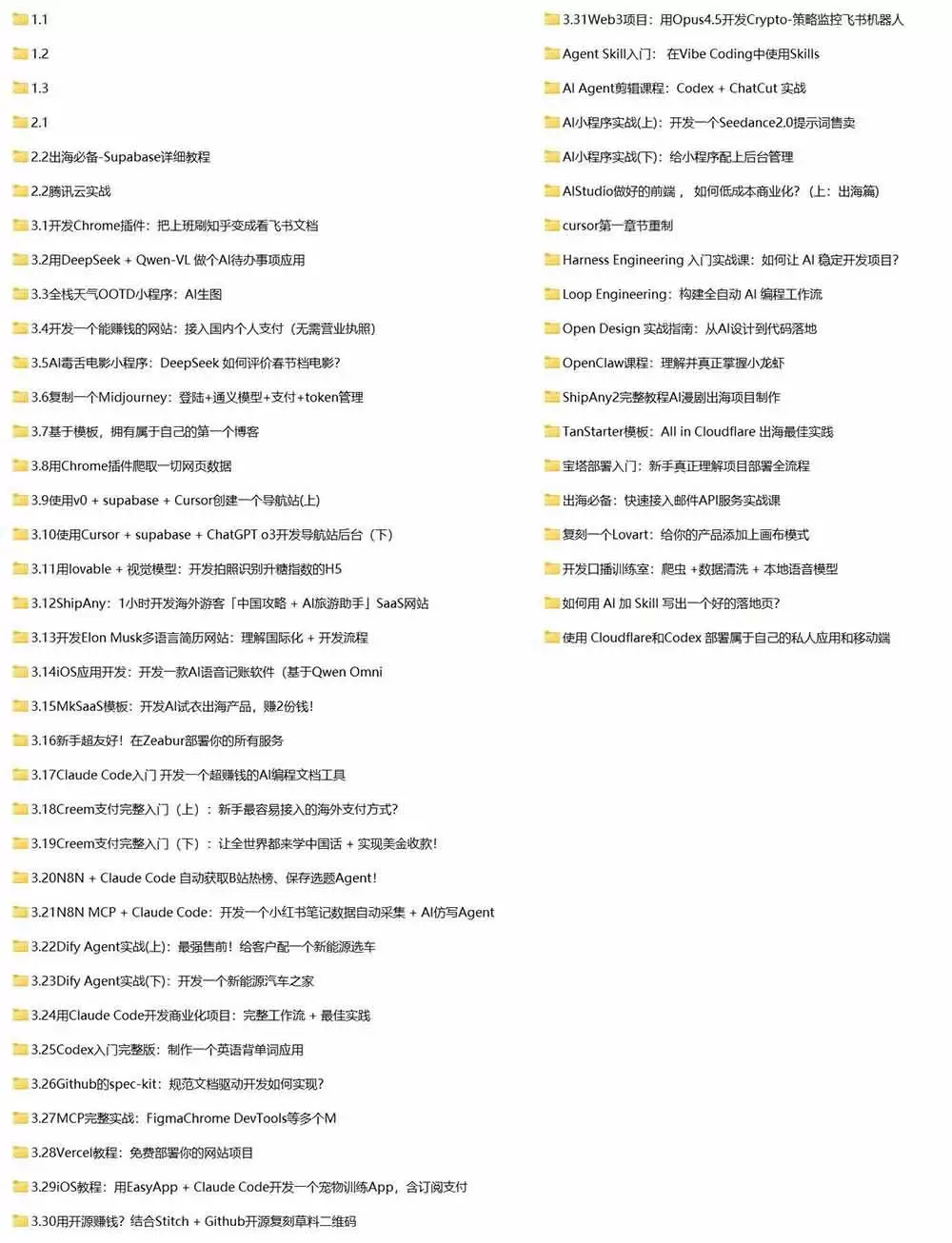 (20431期)Vibe Coding AI编程实战课-无水印:掌握Cursor、Claude Code与Codex,从产品设计到部署上线,做一个超赚钱的AI项目 (20431期)Vibe Coding AI编程实战课-无水印:掌握Cursor、Claude Code与Codex,从产品设计到部署上线,做一个超赚钱的AI项目