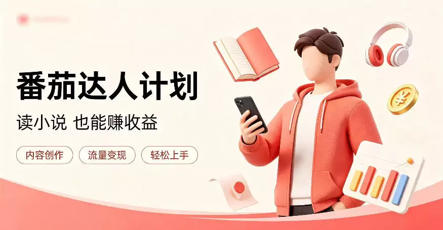 全自动番茄挂G玩法，日入300+，全程无需人工，一台电脑即可开展【揭秘】|青心网创站
