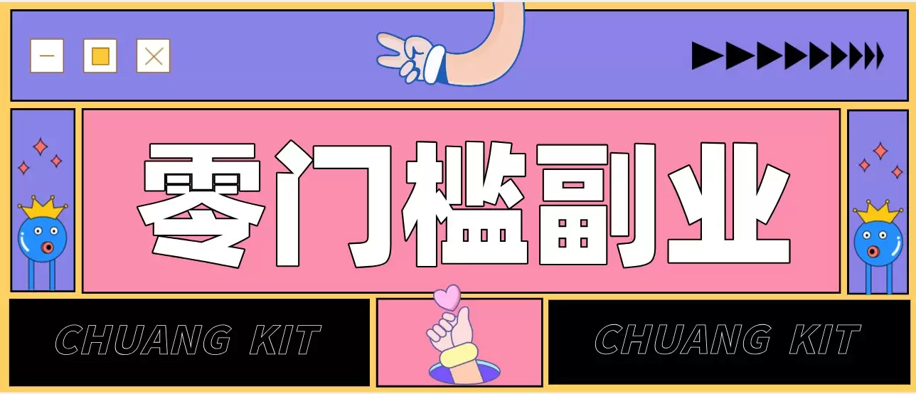 普通人可落地的知乎高赞问答搬运副业，零门槛新手小白也能快速上手增收月入5000+