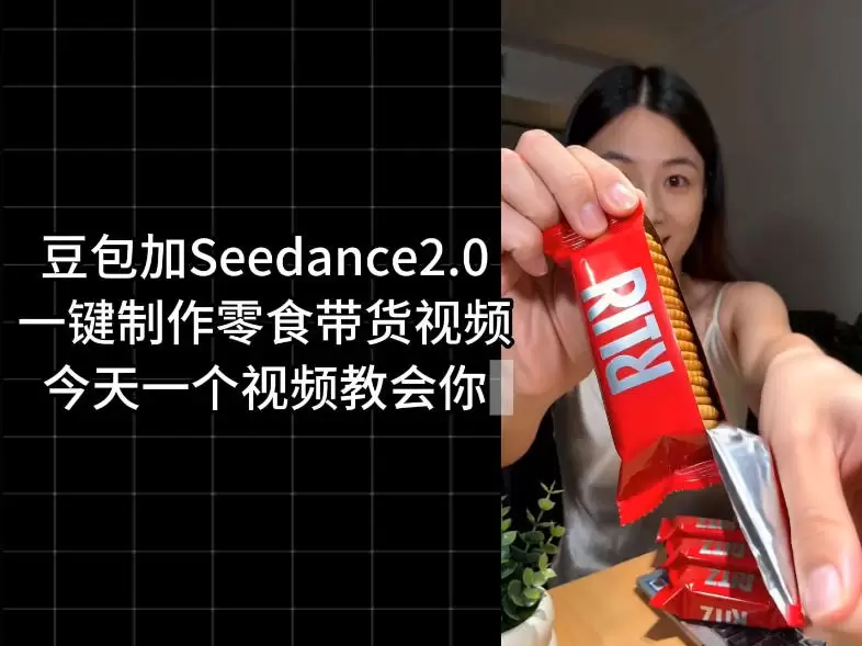 零食带货视频工作流一键生成，coze工作流搭建教程，实操教学|青心网创站