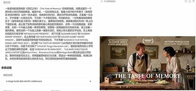 Z-Image -照片级AI文生图神器ComfyUI一键整合包显存8G可用青心网创青心网创站