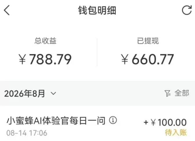 零成本副业，小蜜蜂悬赏评论，单号月入 200‑300，普通人碎片时间就能做|青心网创站