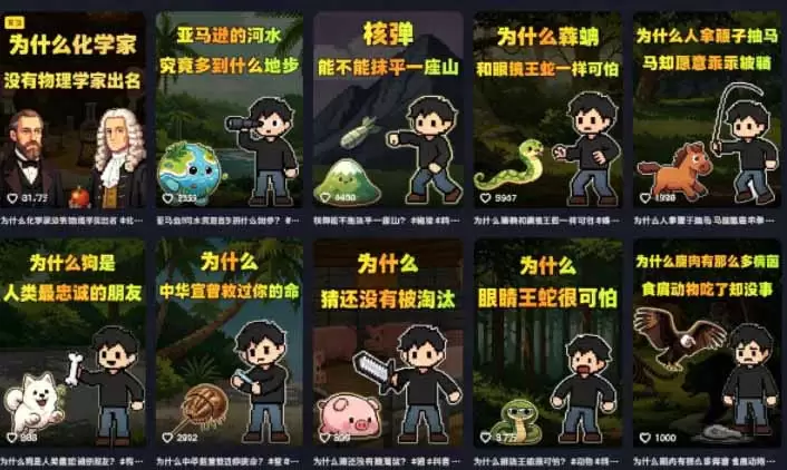 卡通类科普内容制作速成课，兼具专业性与趣味性，低门槛入局持续产出稳拿平台伙伴计划+精选独家收益|青心网创站