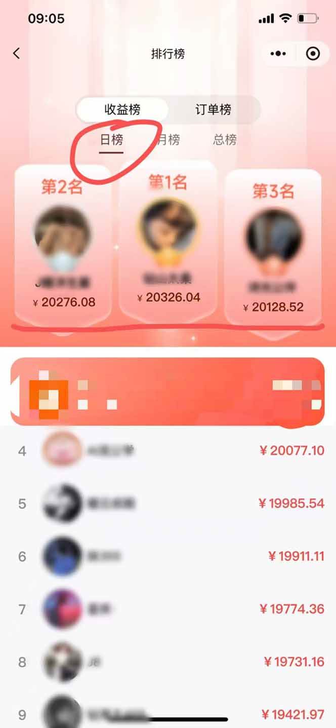 (16962期)日入7500的微信推客,首批红利,自用省钱、分享赚钱,0门槛小白闭眼冲!青心网创青心网创站