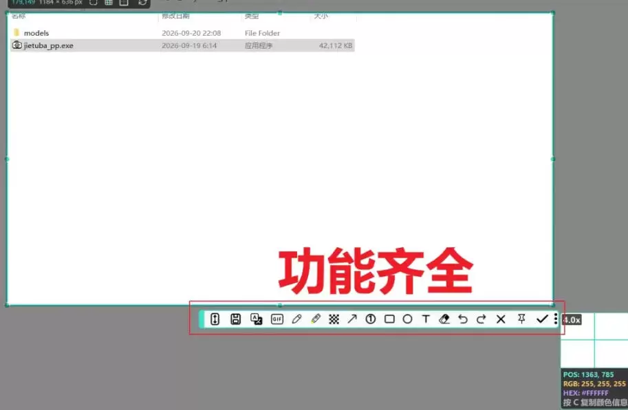 免费开源全能截图神器「截图吧」，OCR翻译GIF录制一把全搞定，微信自带截图直接被碾压！ - 青心资源站