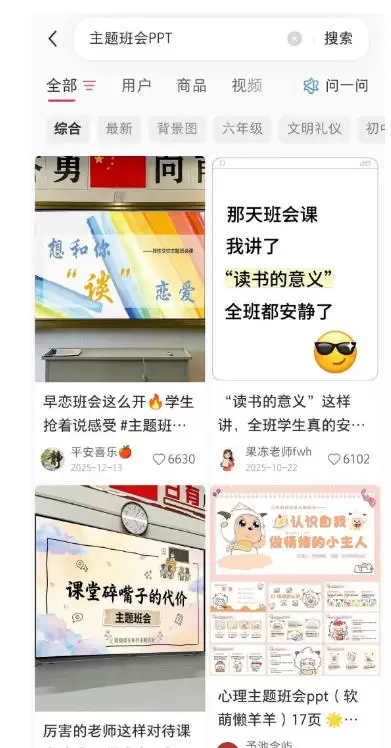 AI课件自动化副业实战课：1小时量产全套原创课件×小红书素材批量生成×全自动变现管线×半年卖3000单|青心网创站