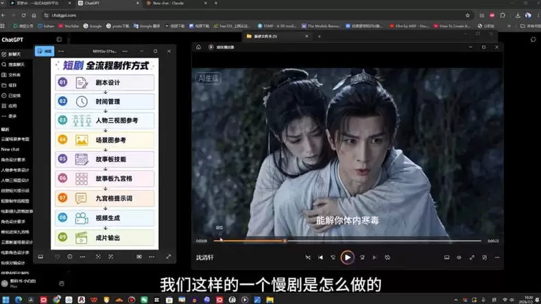 AI导演级短剧漫剧实战课，从单条视频到连续大片，掌握AI影视生产全流程，开启你的AI导演之路! - 青心资源站