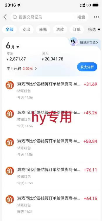 稳定变现，单日利润500+，游戏软件全自动搬砖，无需人工，解放双手【揭秘】|青心网创站