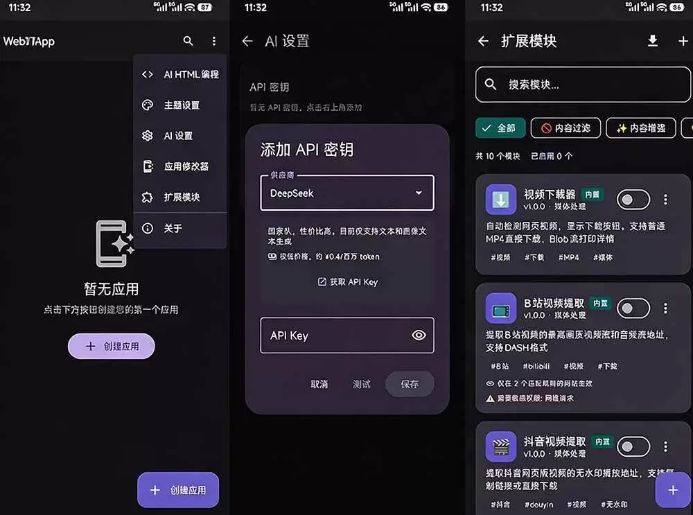 （20305期）目前最好用，一键将网站生成安卓应用！支持去除广告、弹窗公告、激活码验证、广告集成等 web-to-app