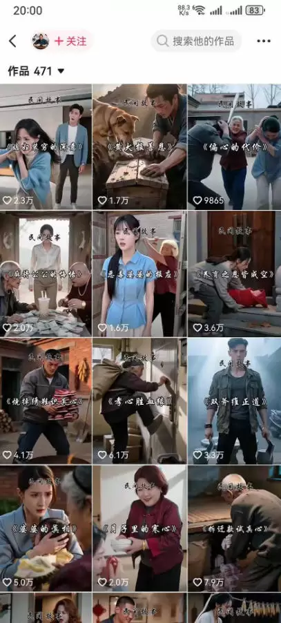 抖音130W粉大佬新课！AI故事短视频全流程，覆盖都市、民俗、奇幻、历史多题材，从养号起号到剪辑变现一站式落地 - 青心资源站