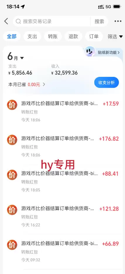 0基础实现全自动游戏变现,日入1k+,小白直接上手搞钱!【揭秘】