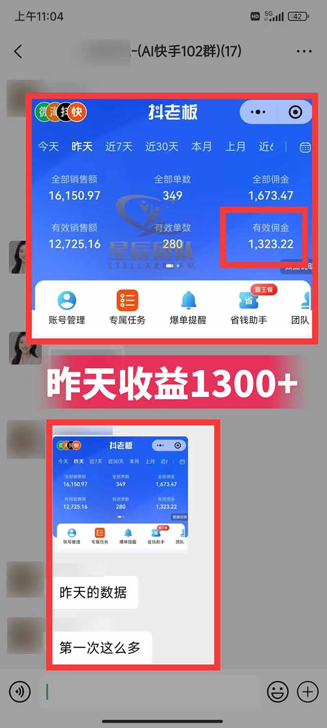 图片[2]-快手小店代发短视频掘金，你只提供账号，全程我们代运营，单号日入300+轻轻松松-青心网创站