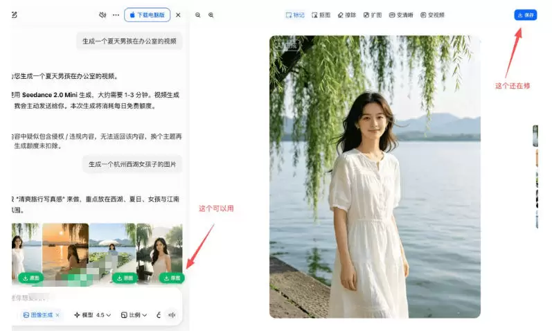 豆包无水印下载终于来了！支持豆包图片/视频，目前唯一免费使用的插件，浏览器拓展