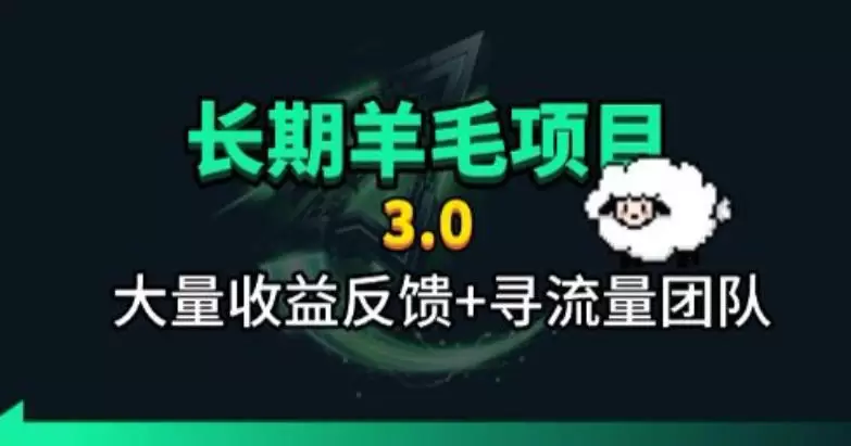 长期羊毛项目,小程序订阅3.0,几分钟单号30-50r,全自动项目,被动收益