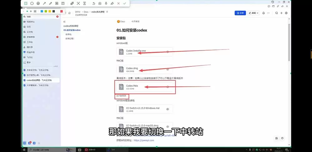 2026Codex从0到1系统课：→AI帮你写+改+测+交付→覆盖办公开发设计多场景→解锁高效AI生产力|青心网创站