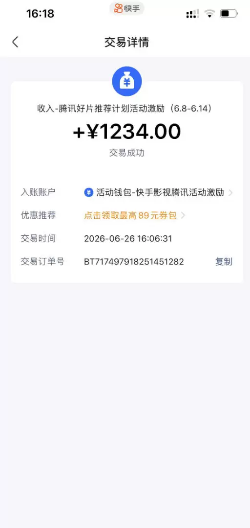 快手影视剧混剪撸收益，0粉丝可做，最低万播放保底20，还有征稿任务，双重收益|青心网创站