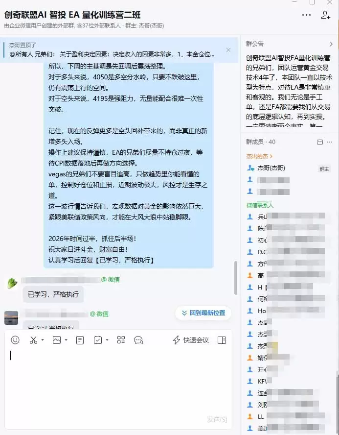 EA量化软件+趋势分析操作技术，无爆仓日入200U,小白也可以快速学习拿结果|青心网创站