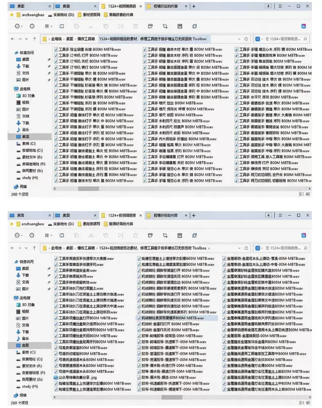 1524个宝藏剪辑无损音效！日常常见工具音效包，如砍含扳手、剪刀、锯，泵，斧头，锤子工具等，中文分类|青心网创站
