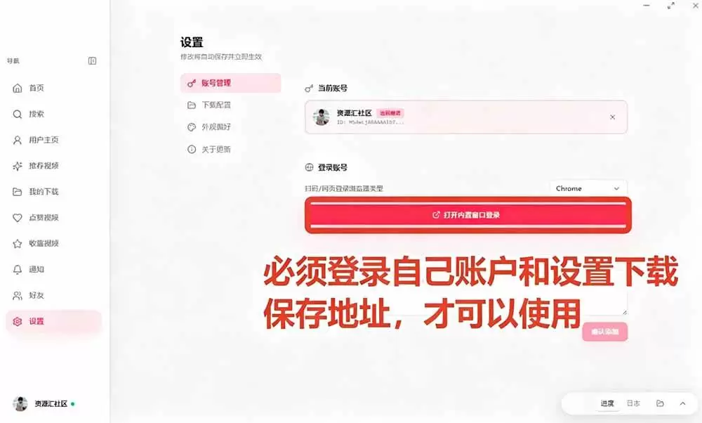 (20511期)超级好用!D音视频下载神器,支持批量下载用户作品收藏列表和点赞列表,开源免费 Better-douyin-R (20511期)超级好用!D音视频下载神器,支持批量下载用户作品收藏列表和点赞列表,开源免费 Better-douyin-R