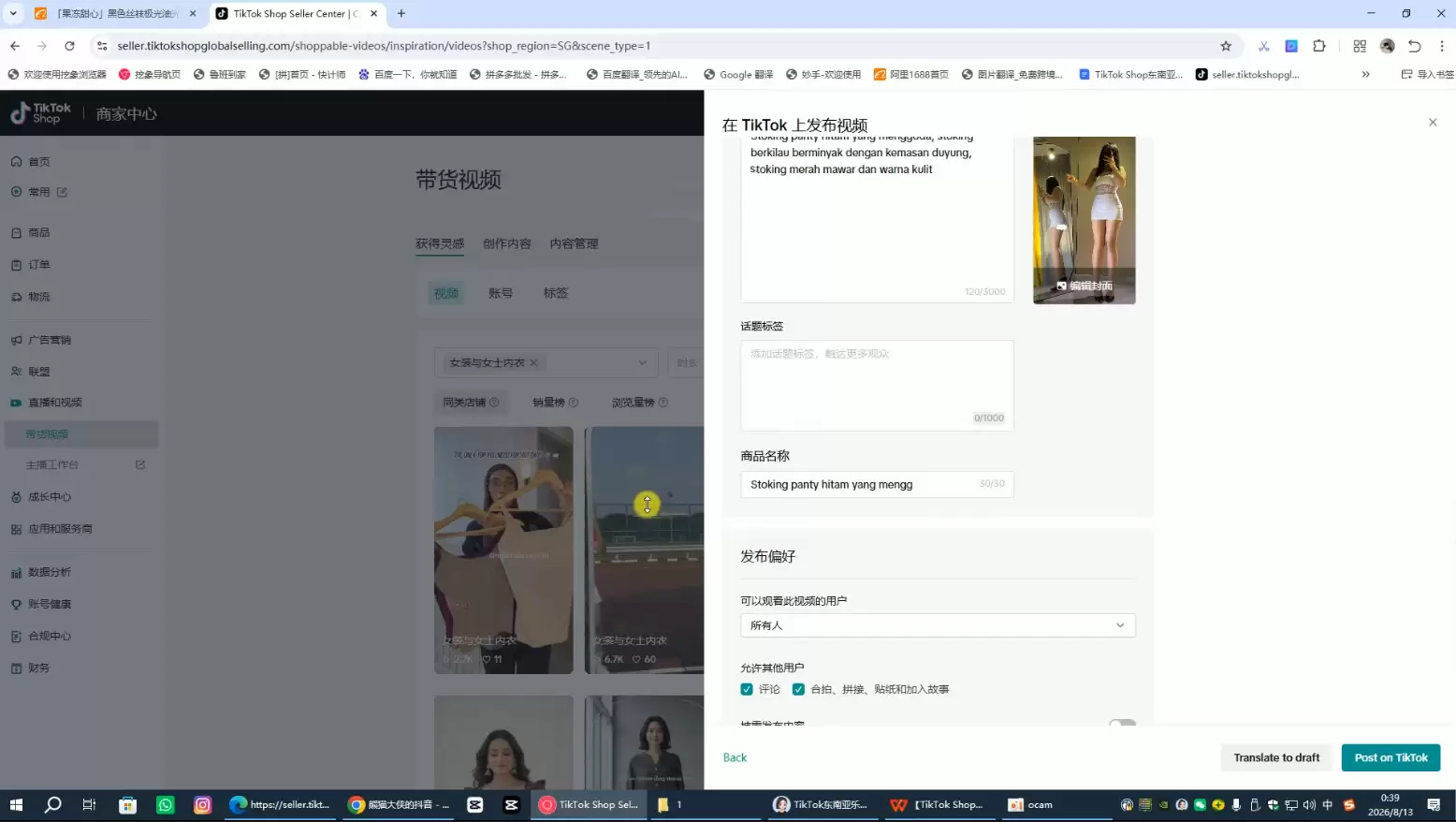 东南亚TK小店实战课(基础+进阶) 东南亚TK小店实战课(基础+进阶)
