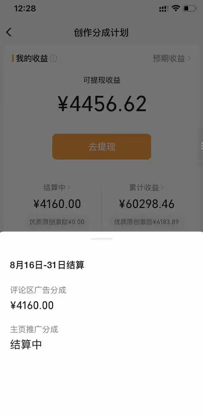 抖音24w粉丝博主逗你亿吓AI抽象3D动画教学，条条破百万播放，分成计划+收徒+剪映拉新多种收益，单日1K+