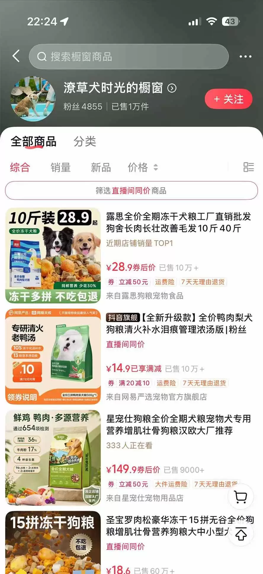 （20718期）外面卖299元的抖音萌宠赛道玩法：宠物拍摄+AI变声+热门选题+爆款标题+产品种草+直播带货，实操270粉卖了4000单