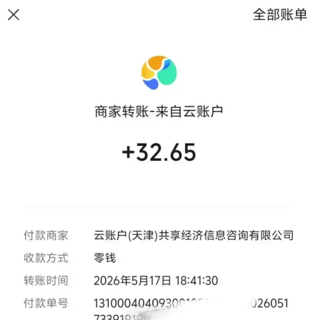 微信游戏撸广独家玩法，今天做明天就能出收益，单号日收益20+，可多号矩阵放大|青心网创站