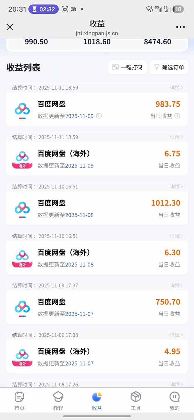 (16565期)百度ai智能体·网盘拉新躺赚教程2.0:单日收益高达1800元,30收入15w+-青心网创站