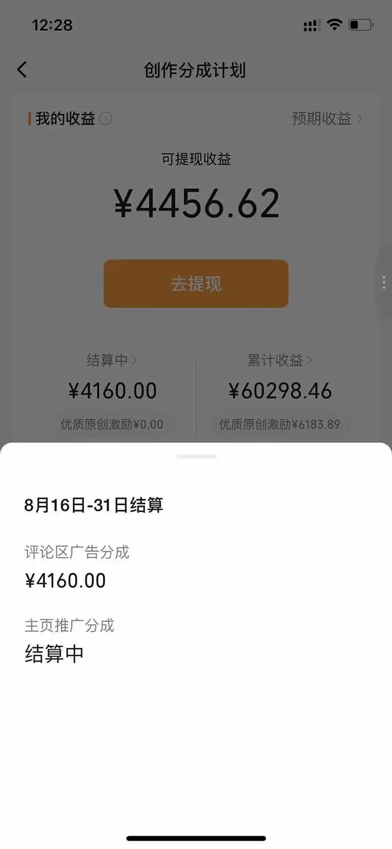 (20388期)某大佬逗你亿吓AI低模剧情视频制作教程:发一条爆一条,条条破百万播放,利用视频号创作者分成变现! (20388期)某大佬逗你亿吓AI低模剧情视频制作教程:发一条爆一条,条条破百万播放,利用视频号创作者分成变现!