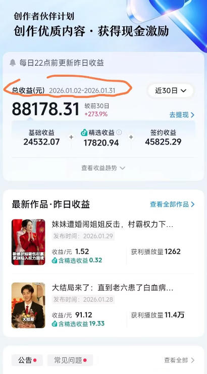 抖音百万粉丝博主的影视解说实战课，精选独家解说教学，条条精选，一部手机就可以做|青心网创站