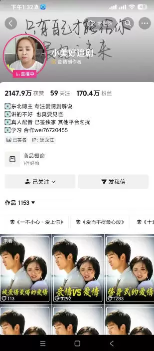 抖音170W粉丝博主亲授电视剧解说实战课，从零定位选剧写文案剪辑成片，轻松解锁伙伴计划+精选独家收益|青心网创站