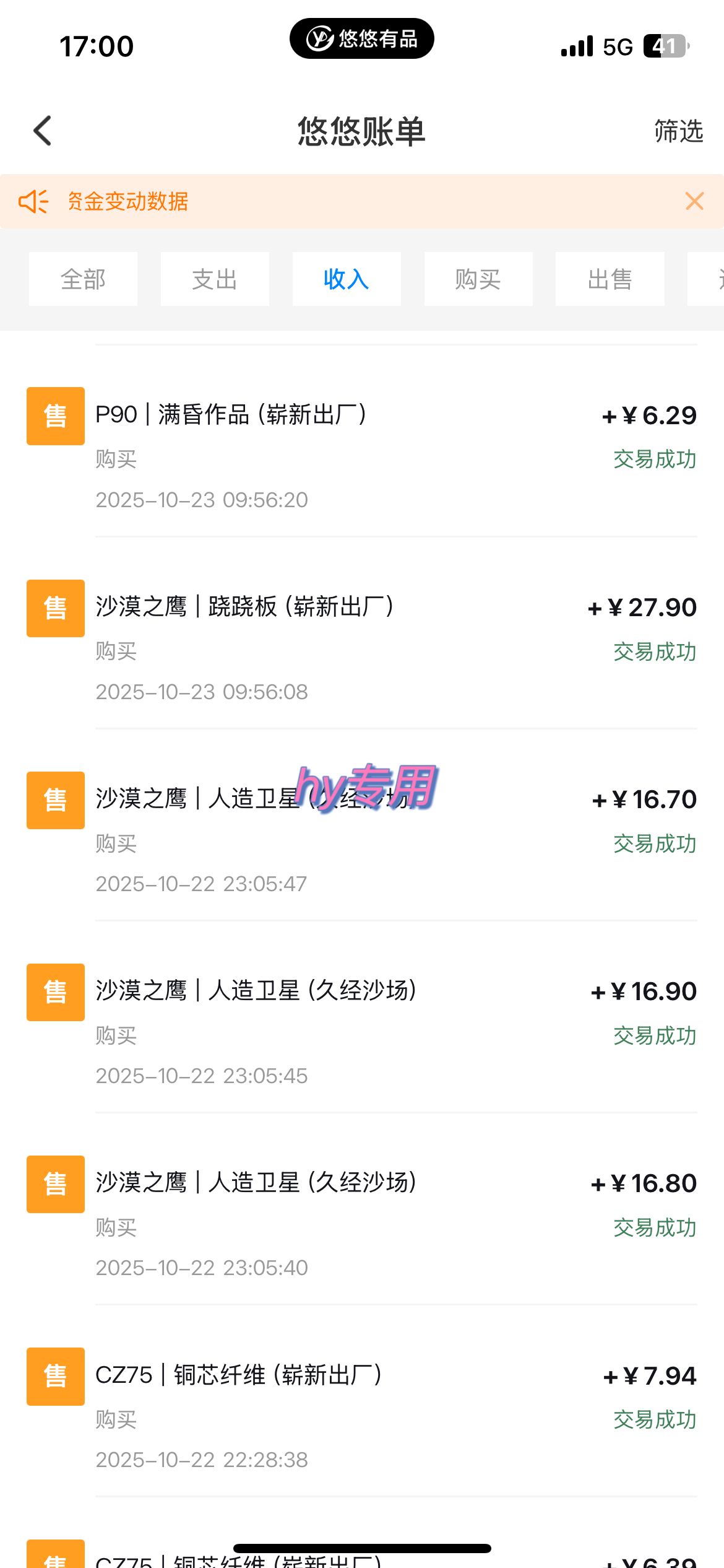 25年底搞钱回家过年，自动游戏挂机掘金，日入千元！-青心网创站