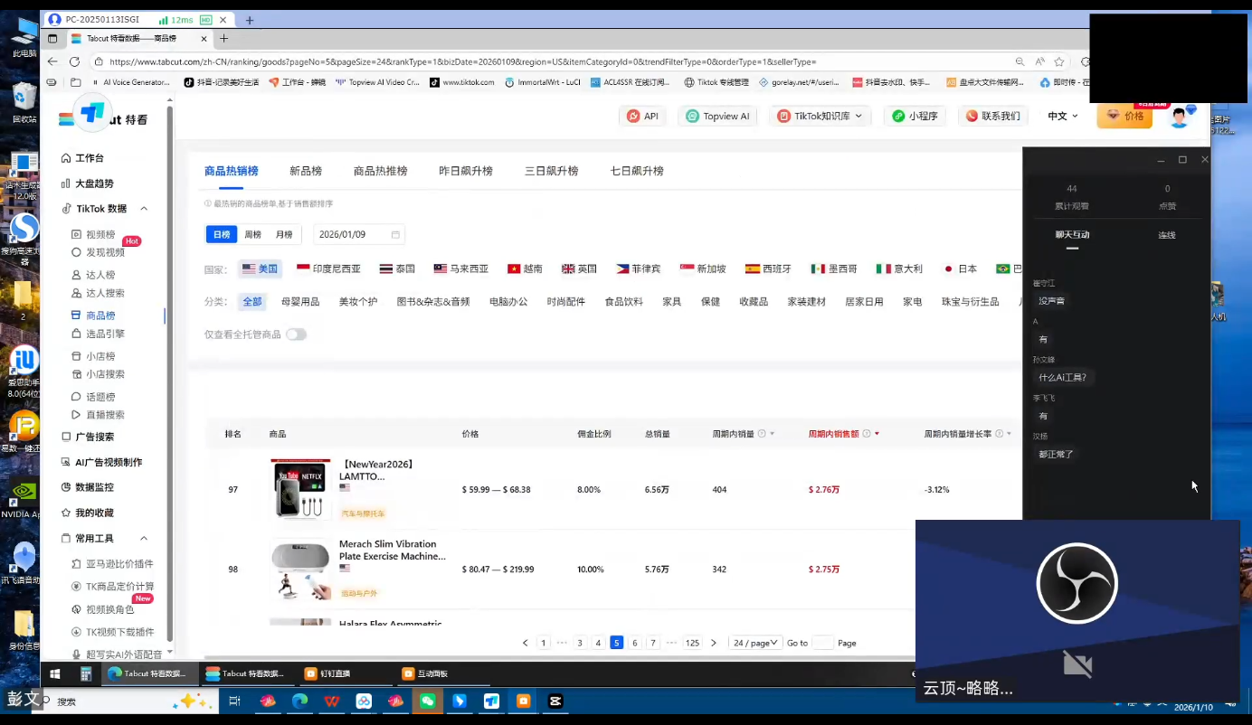 云顶联盟·无人直播实战(更新4月)|青心网创站