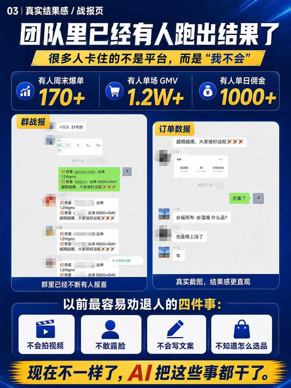 (20537期)2026视频号AI爆品带货训练营-9月开课|不露脸不直播,AI做视频发视频号,有人下单,你赚佣金,轻松单日佣金1000+ (20537期)2026视频号AI爆品带货训练营-9月开课|不露脸不直播,AI做视频发视频号,有人下单,你赚佣金,轻松单日佣金1000+