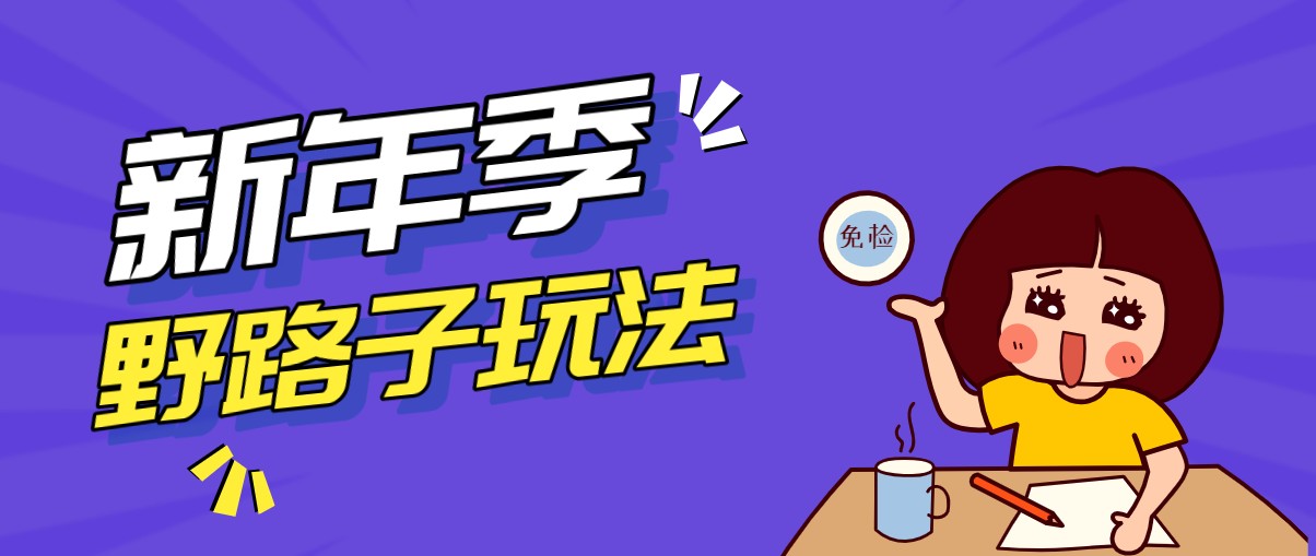 野路子玩法！在利用人性心理操作拉新项目，收益拿到手软，轻松月入万元青心网创青心网创站