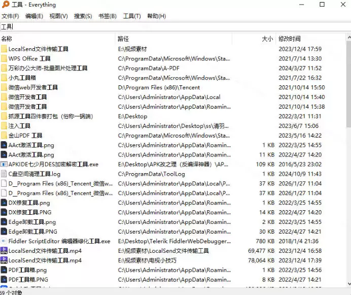 Everything最新版,电脑极速搜索!最佳电脑文件搜索工具,几秒检索几百G的文件,必装电脑应用 Everything最新版,电脑极速搜索!最佳电脑文件搜索工具,几秒检索几百G的文件,必装电脑应用