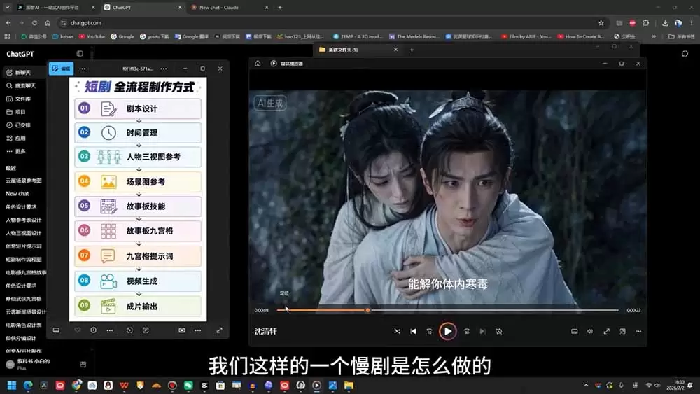 AI漫剧短剧进阶课｜电脑+手机双端实操教学｜影视剧对口型人物吃瓜×解压末日庇护所全程讲解，高阶技巧全掌握|青心网创站