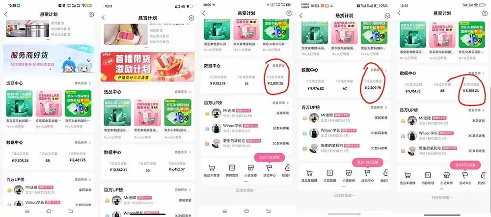 （20138期）B站短视频带货红利｜免费教学+代运营托管，两种玩法，单号七天收益1200-3600 - 青心资源站