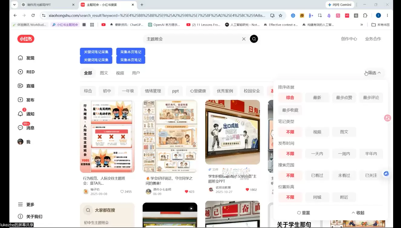 松月·AI虚拟电商Pro训练营【第8期】(更新) - 青心资源站