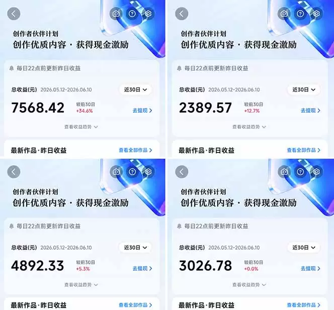 抖音伙伴计划最新玩法，无需配音剪辑，10分钟出一条原创视频，轻松日入三位数