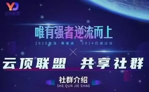 云顶联盟·无人直播实战，最新无人玩法和半无人玩法分享，各种起号方式(更新26年7月6日)|青心网创站