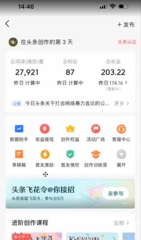 （16581期）AI一键生成，头条原创情感故事，新手0粉也可日入1000+-青心网创站