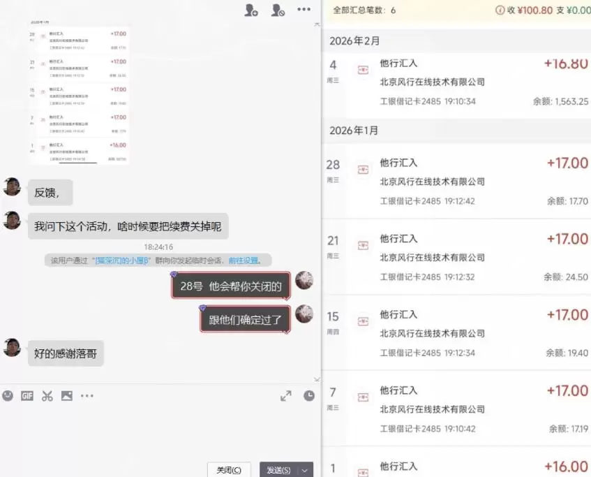 长期羊毛项目，小程序订阅3.0，几分钟单号30-50r，全自动项目，被动收益|青心网创站